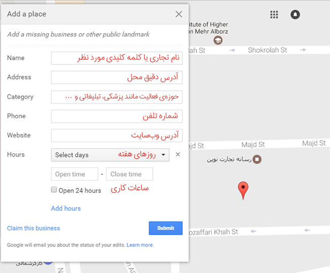 چگونه مکان خود را در گوگل مپ ثبت کنیم؟