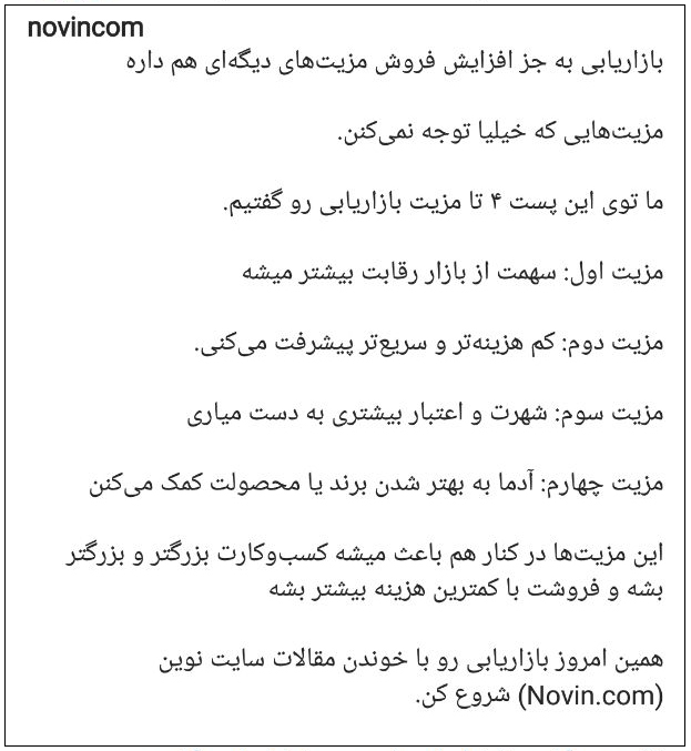 یک راهنمای کامل برای نوشتن کپشن اینستاگرام