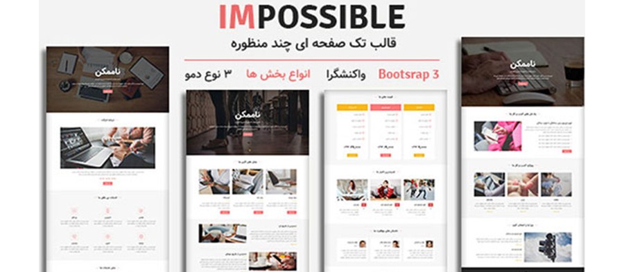 قالب Impossible | قالب HTML تک صفحه ای ایمپاسیبل