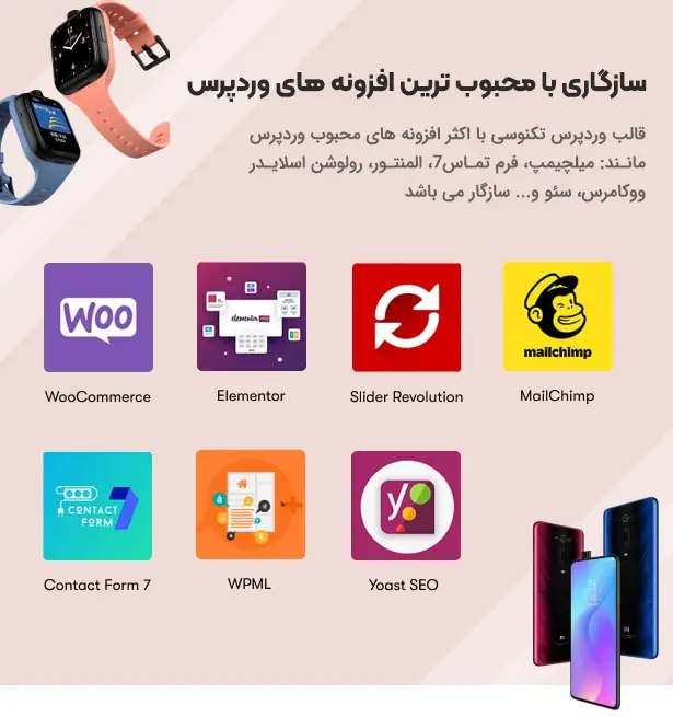 قالب وردپرس تکنوسی Technocy (فارسی شده و راستچین)